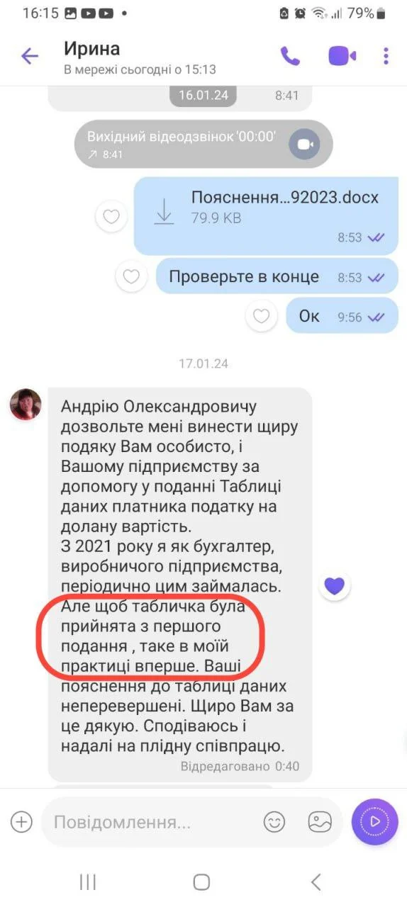 photo20240122224211 Ліга Права Ліга Права Відгук від для АК Ліга Права